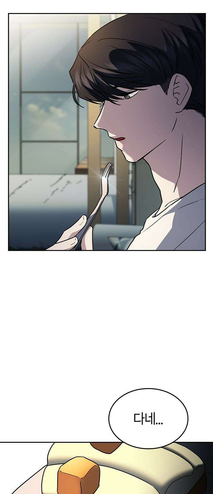 잘 헤어지는 방법 27화: 편지 14