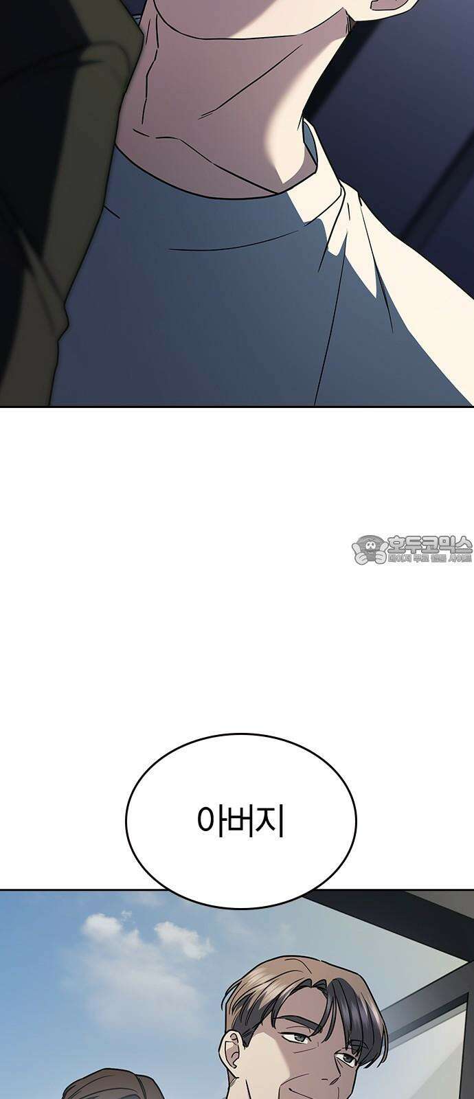 잘 헤어지는 방법 27화: 편지 18
