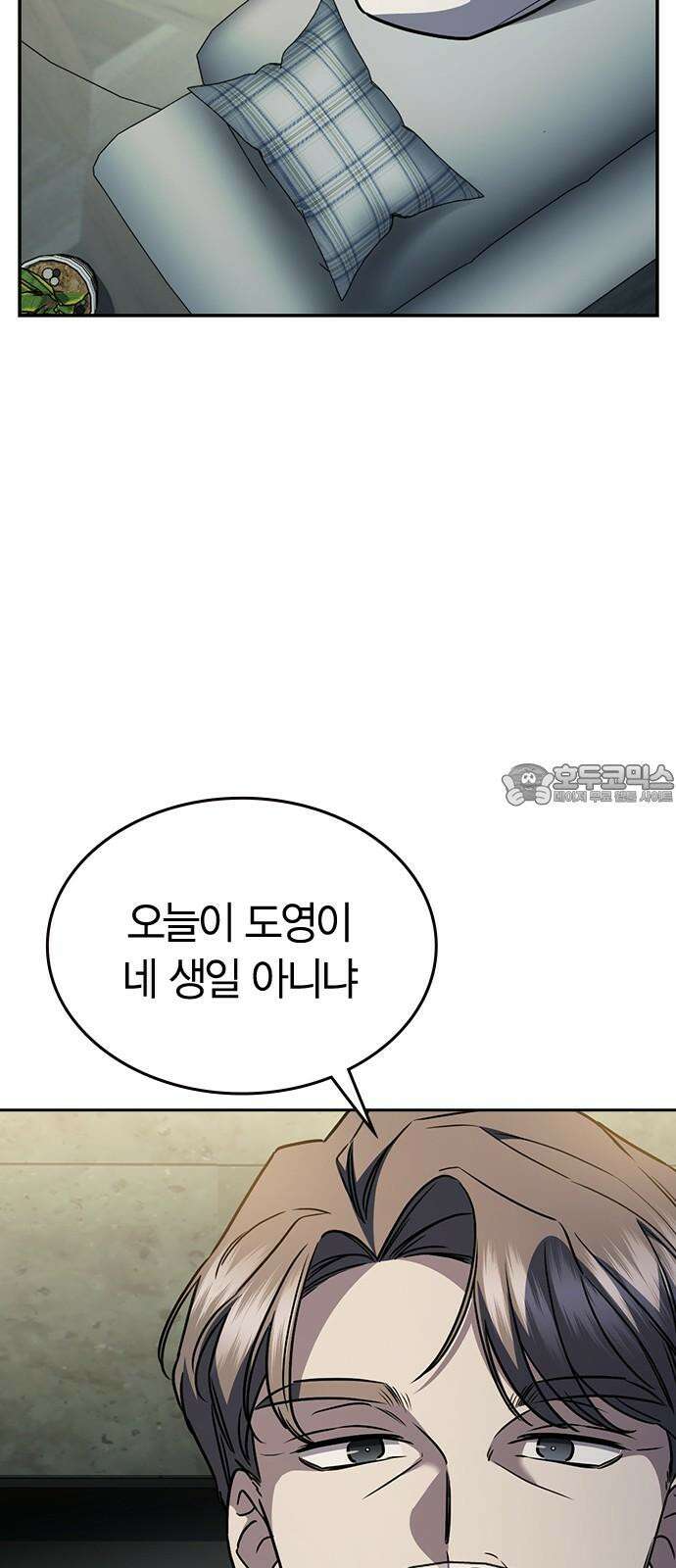 잘 헤어지는 방법 27화: 편지 21