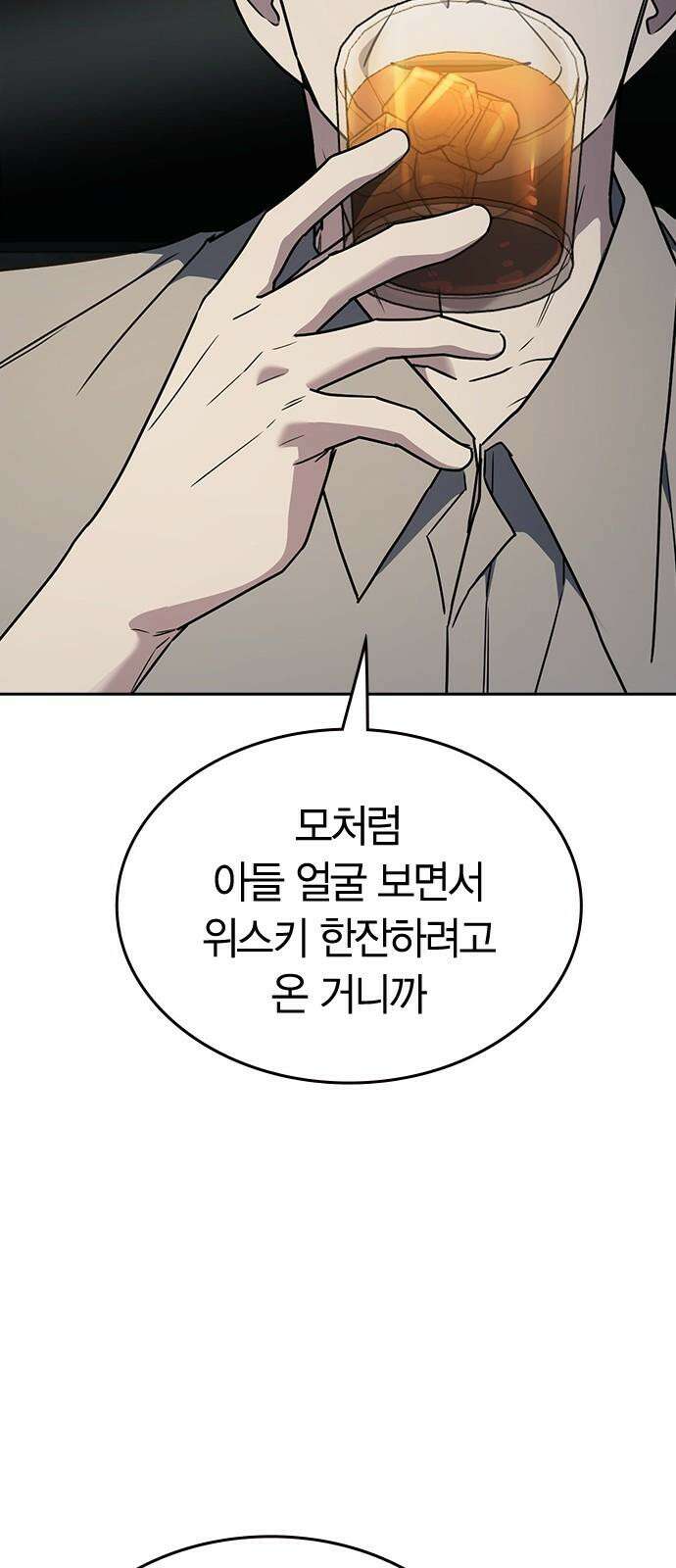 잘 헤어지는 방법 27화: 편지 22