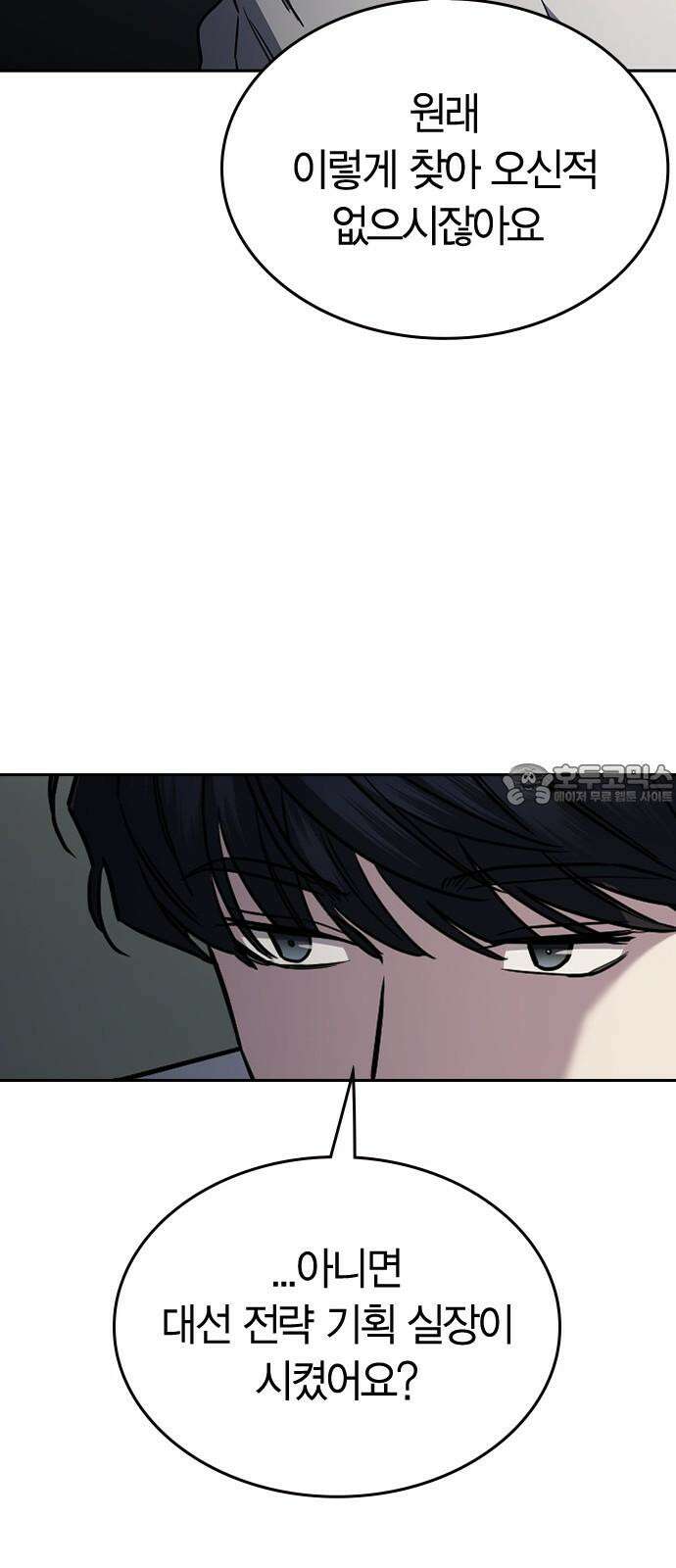 잘 헤어지는 방법 27화: 편지 24