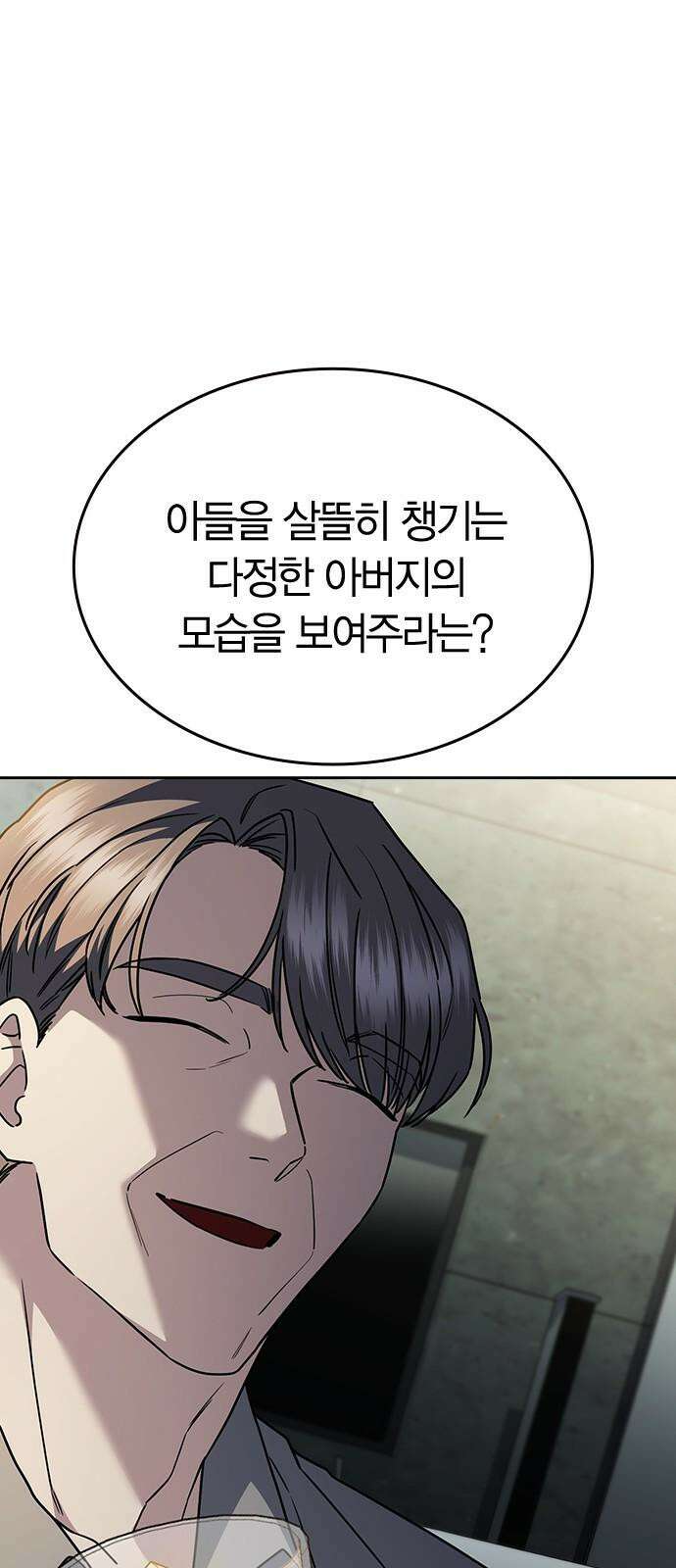 잘 헤어지는 방법 27화: 편지 25