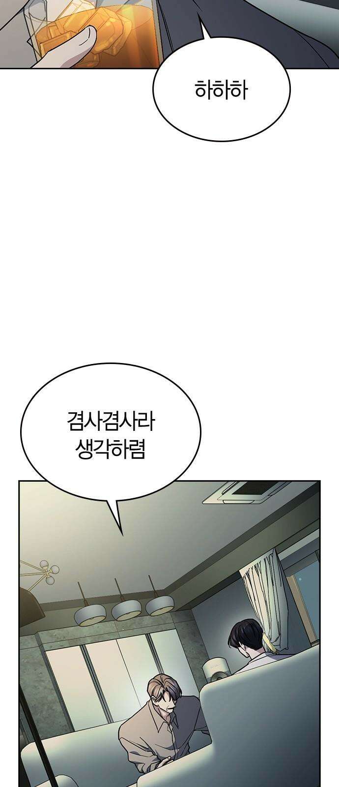 잘 헤어지는 방법 27화: 편지 26