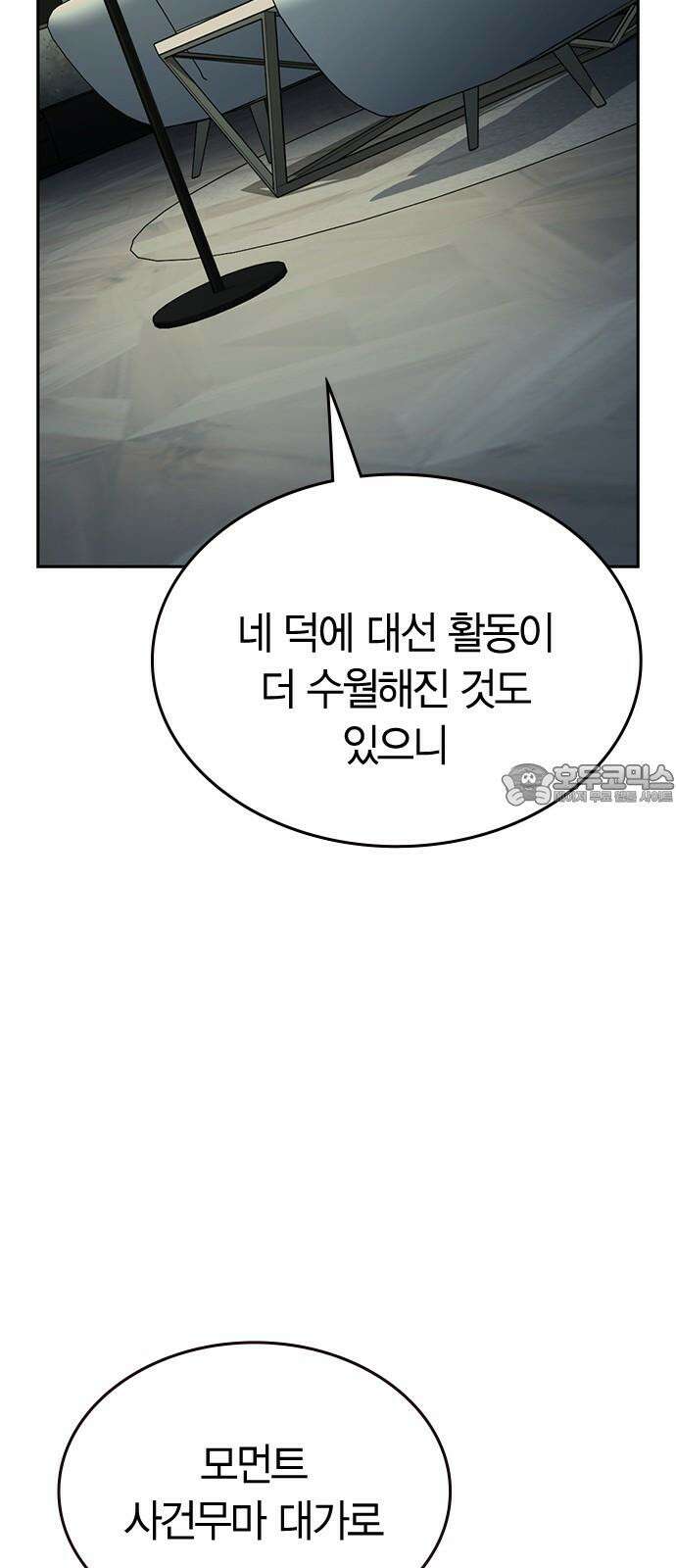 잘 헤어지는 방법 27화: 편지 27
