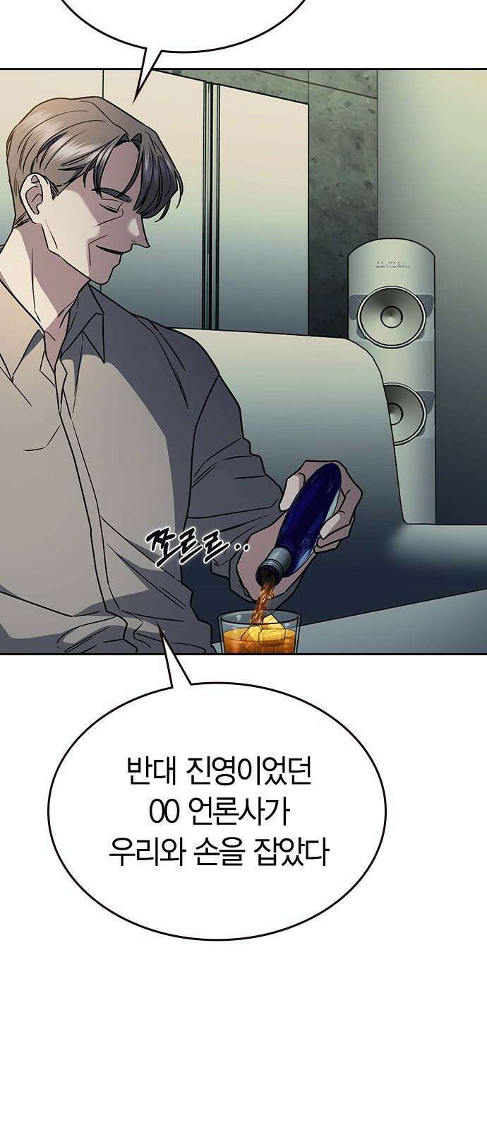 잘 헤어지는 방법 27화: 편지 28