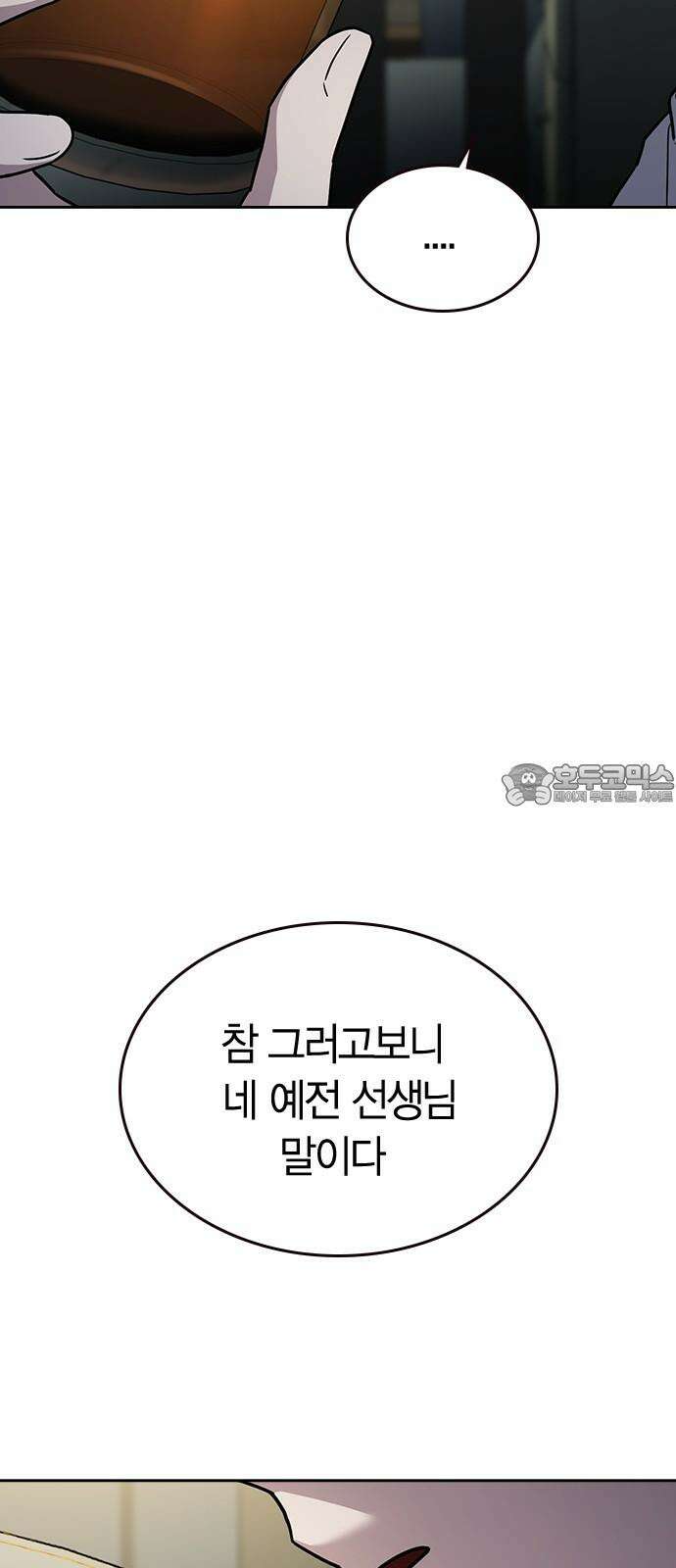 잘 헤어지는 방법 27화: 편지 30