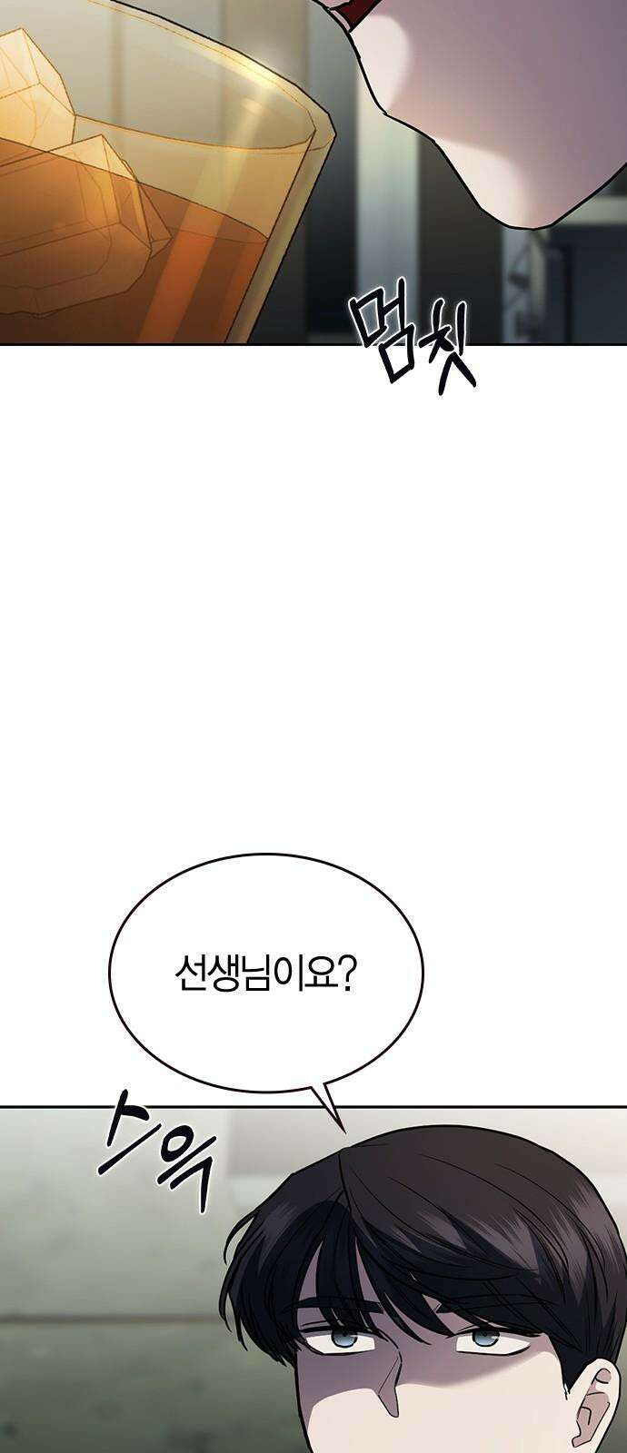 잘 헤어지는 방법 27화: 편지 31