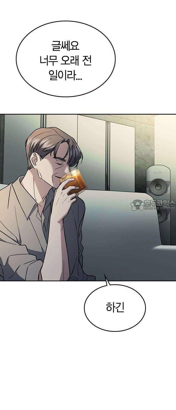 잘 헤어지는 방법 27화: 편지 33