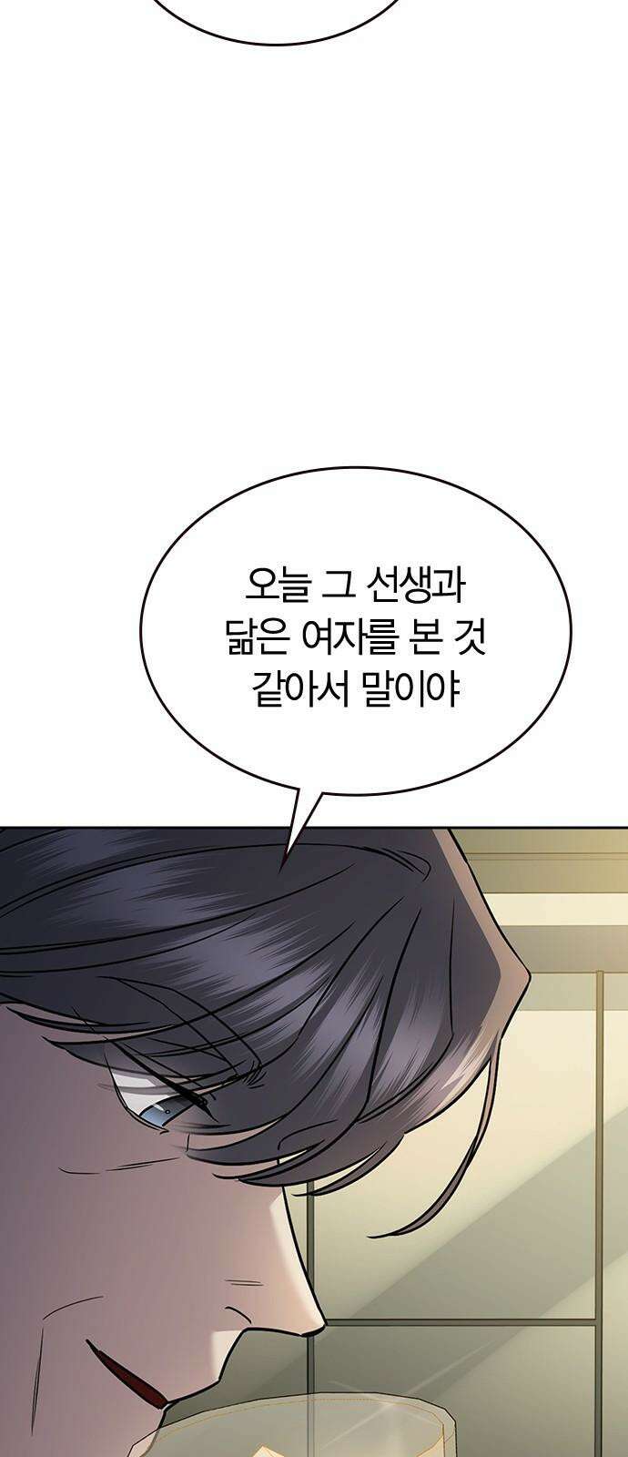 잘 헤어지는 방법 27화: 편지 35