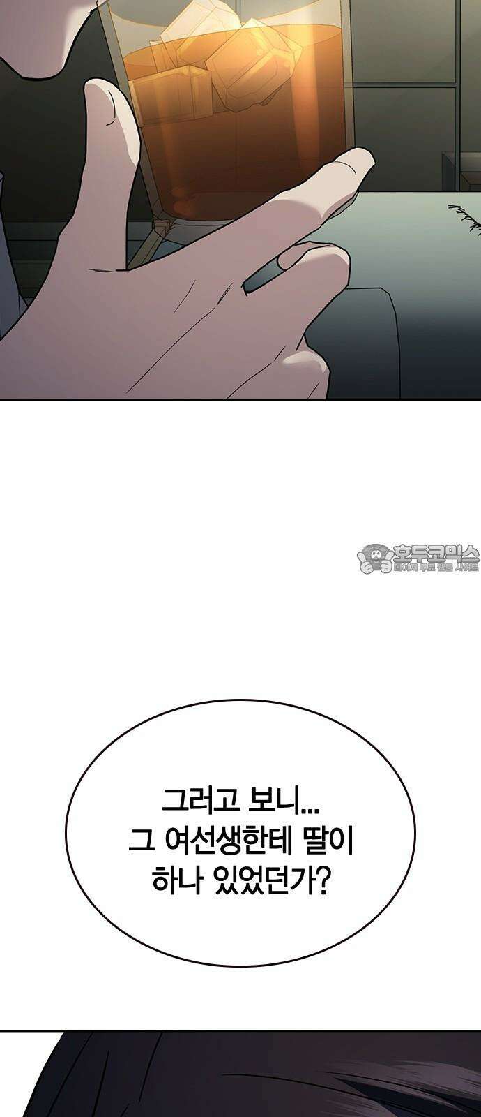 잘 헤어지는 방법 27화: 편지 36