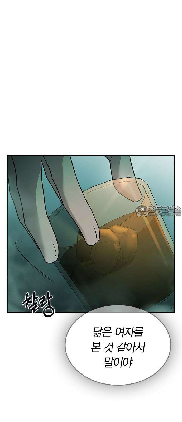 잘 헤어지는 방법 27화: 편지 39