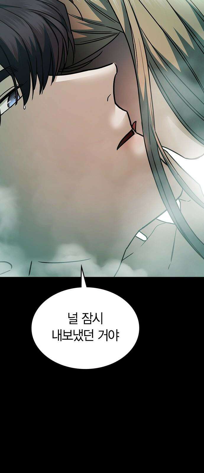 잘 헤어지는 방법 27화: 편지 44