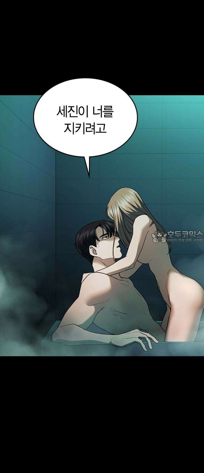 잘 헤어지는 방법 27화: 편지 45