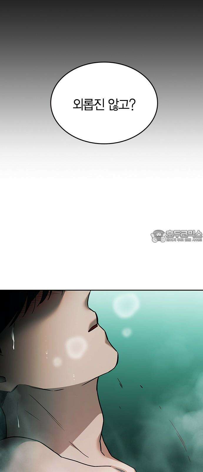잘 헤어지는 방법 27화: 편지 48