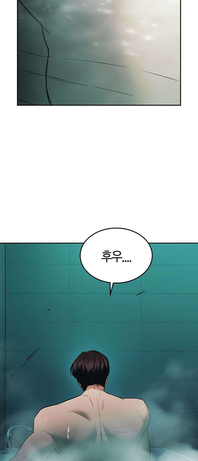 잘 헤어지는 방법 27화: 편지 50