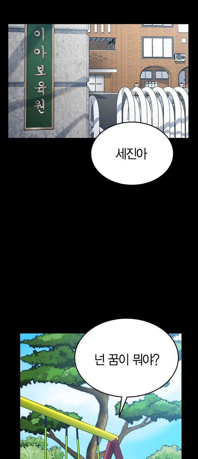 잘 헤어지는 방법 27화: 편지 58
