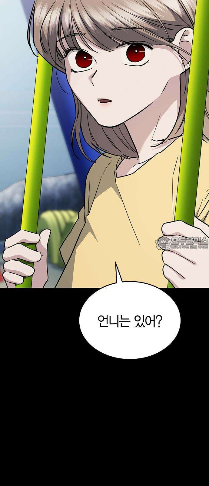 잘 헤어지는 방법 27화: 편지 60