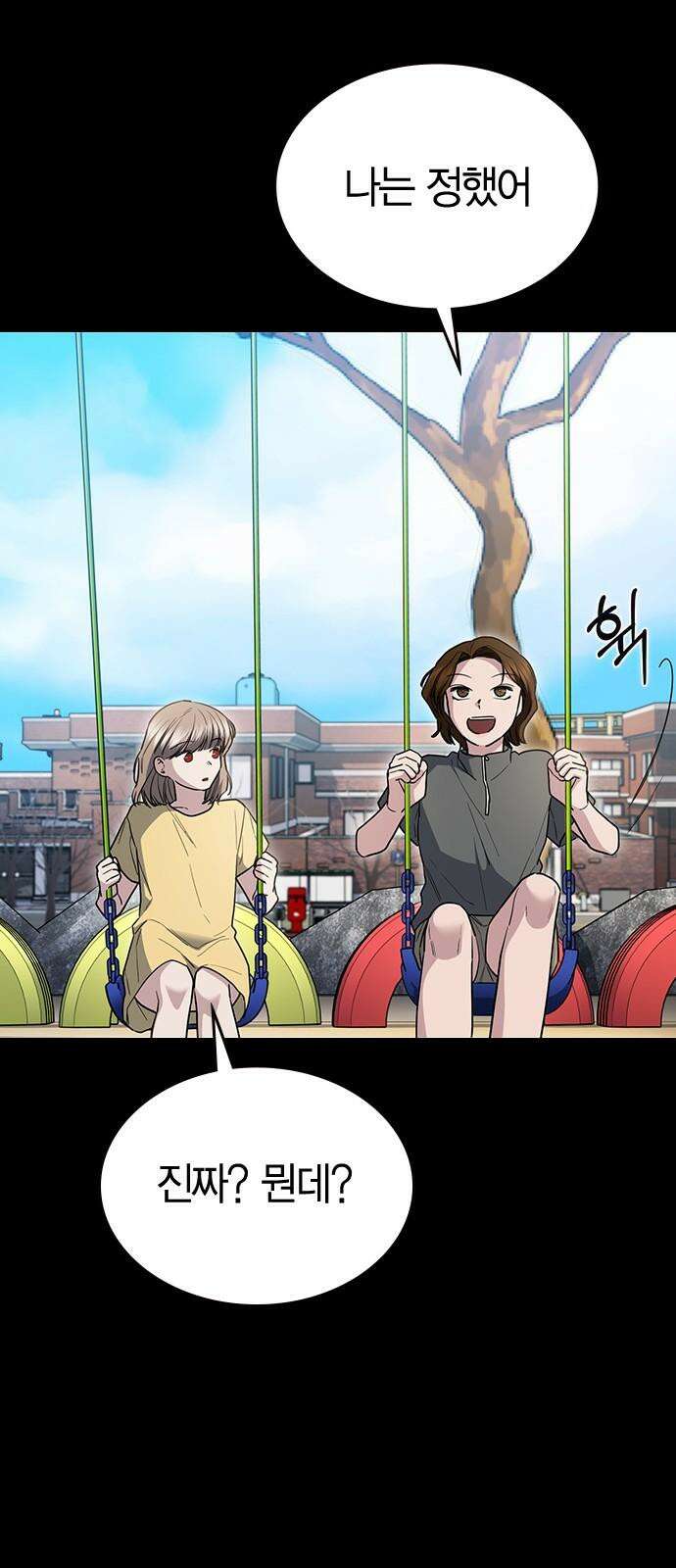 잘 헤어지는 방법 27화: 편지 61