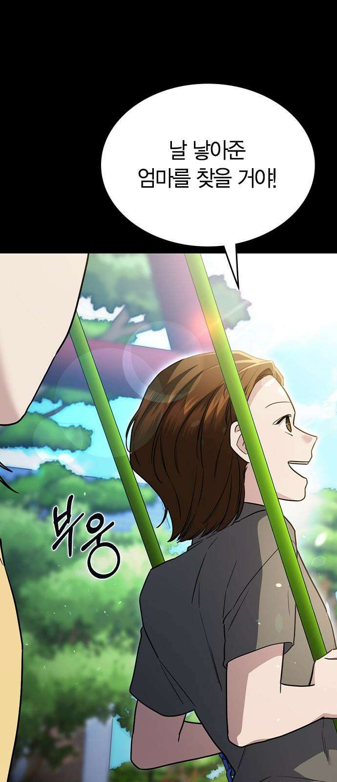 잘 헤어지는 방법 27화: 편지 62