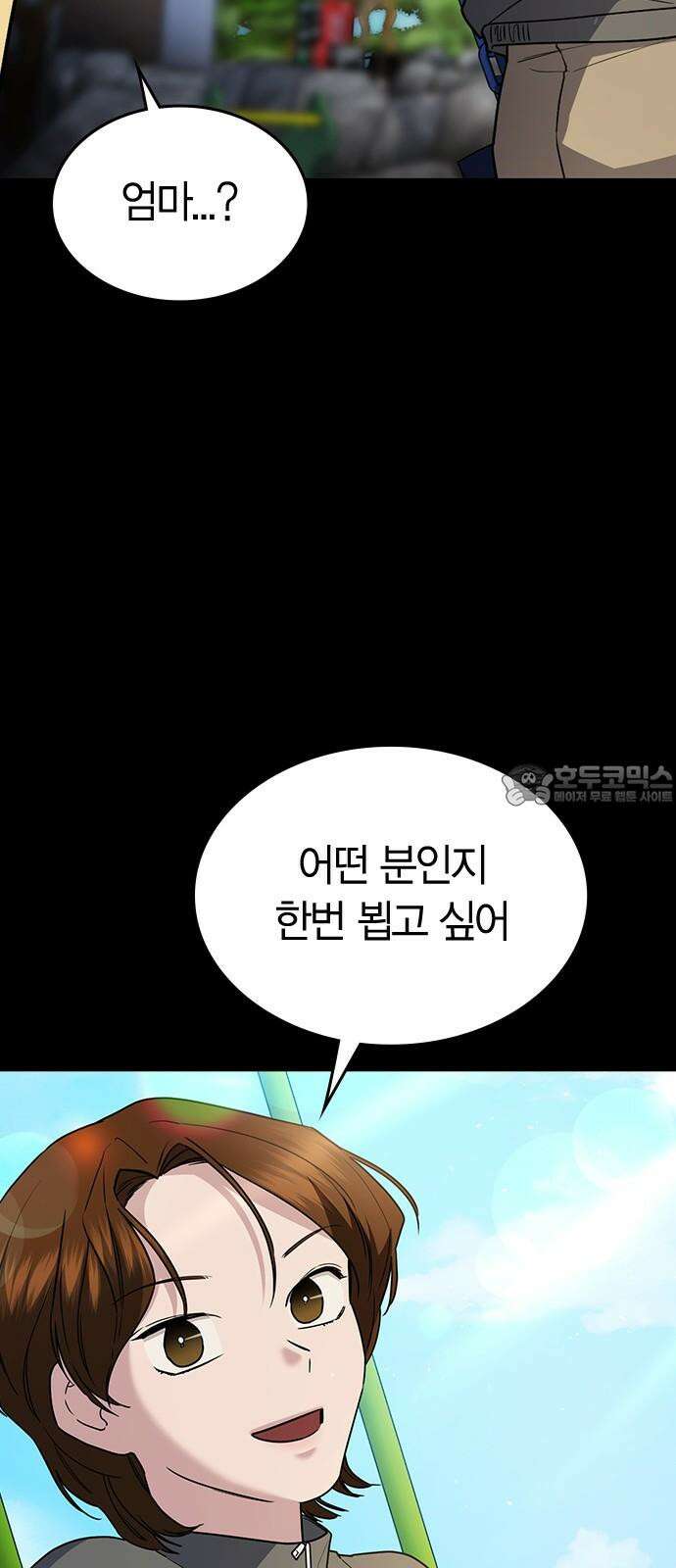 잘 헤어지는 방법 27화: 편지 63