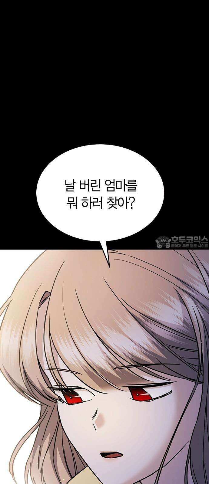 잘 헤어지는 방법 27화: 편지 66