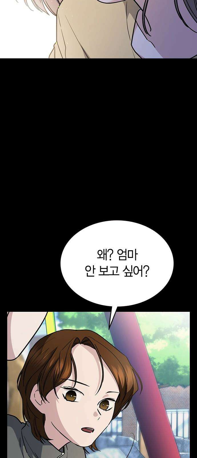 잘 헤어지는 방법 27화: 편지 67