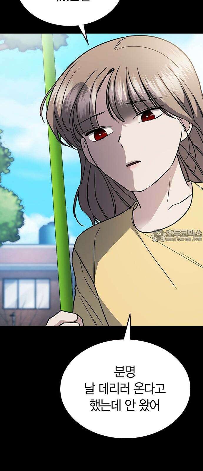 잘 헤어지는 방법 27화: 편지 69