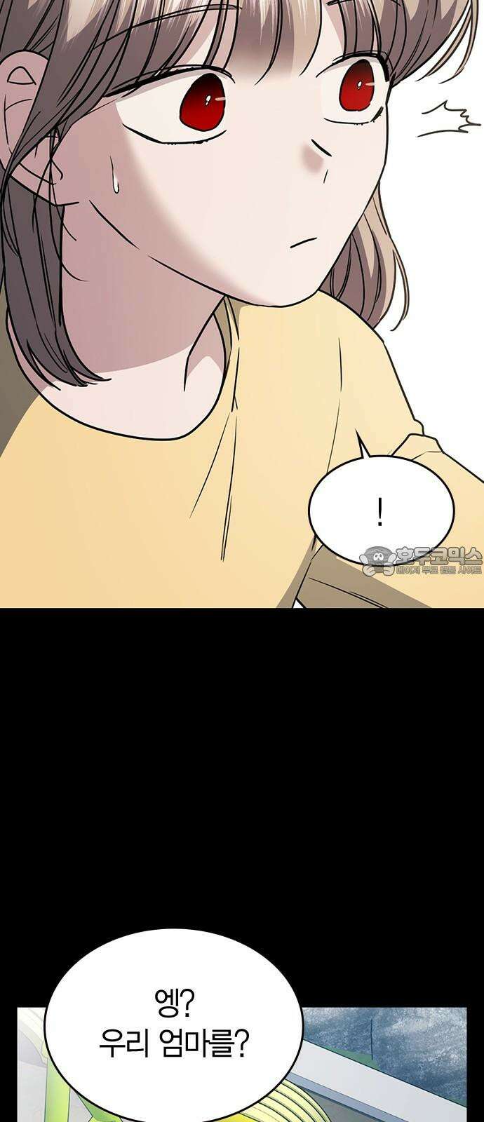 잘 헤어지는 방법 27화: 편지 72