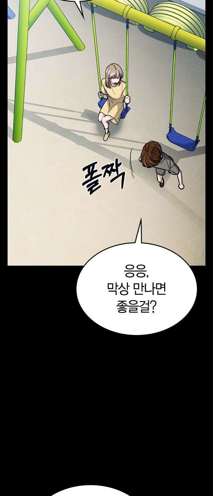 잘 헤어지는 방법 27화: 편지 73