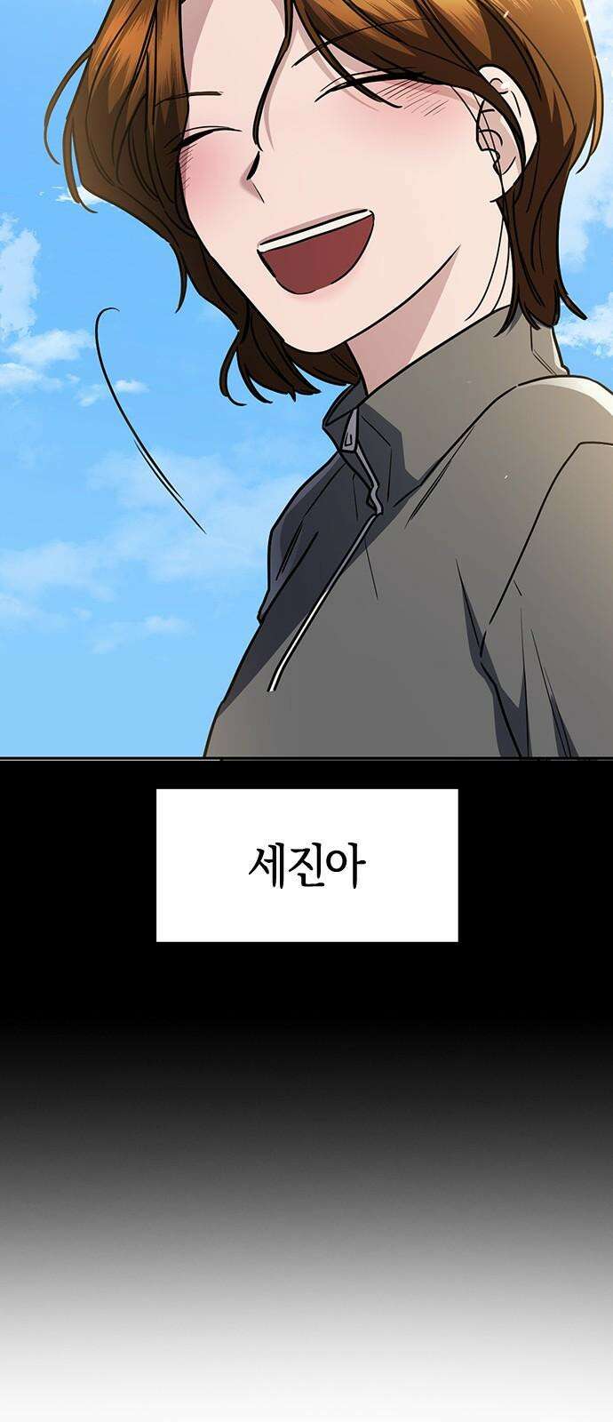 잘 헤어지는 방법 27화: 편지 77