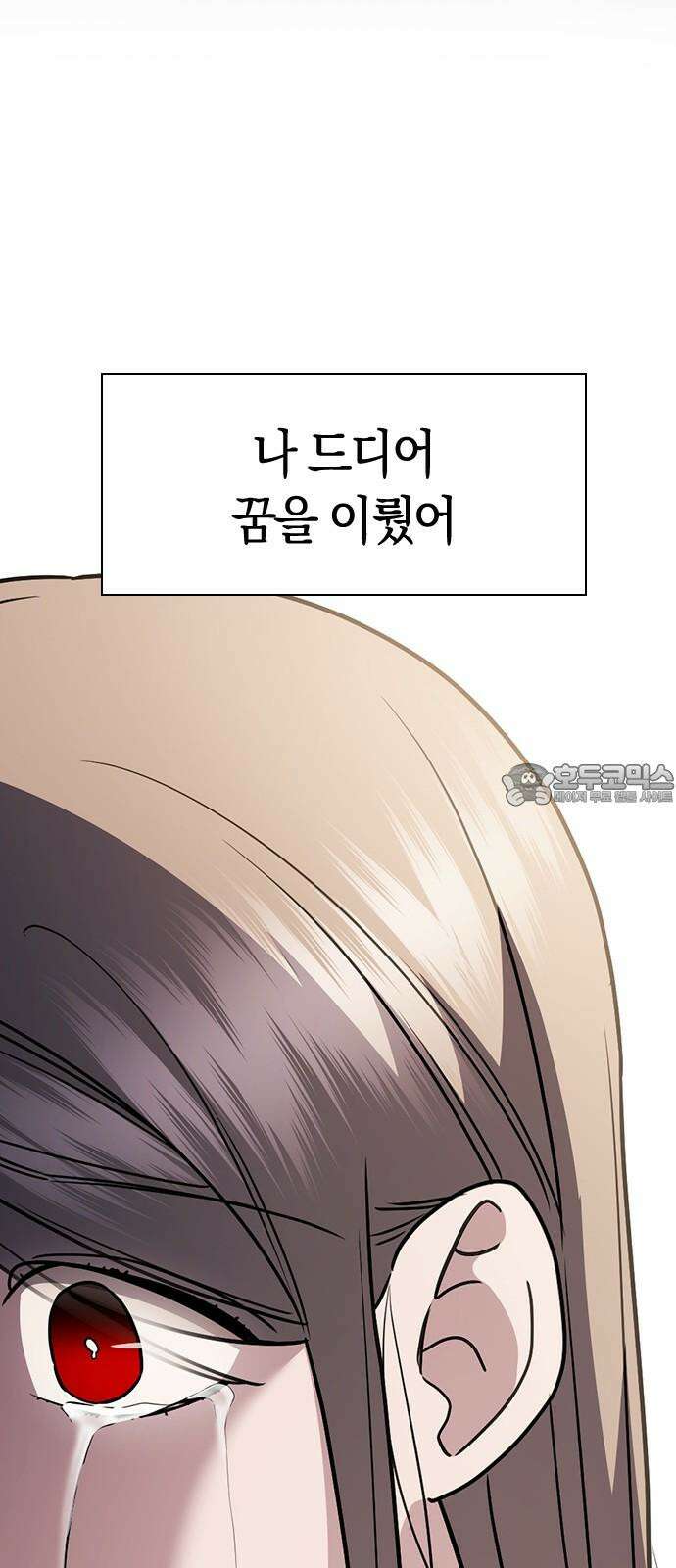 잘 헤어지는 방법 27화: 편지 78