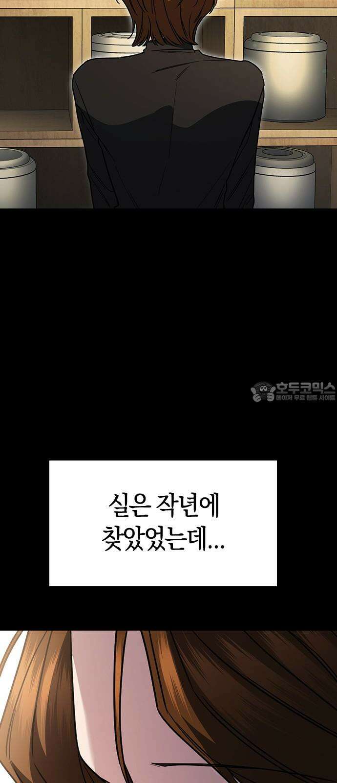 잘 헤어지는 방법 27화: 편지 81