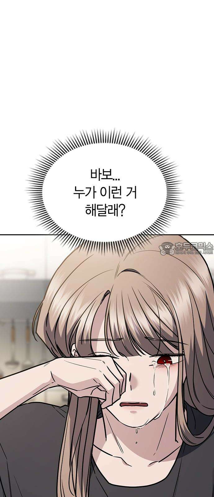 잘 헤어지는 방법 27화: 편지 96