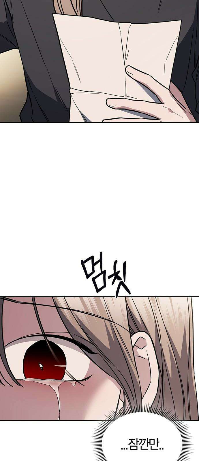 잘 헤어지는 방법 27화: 편지 97