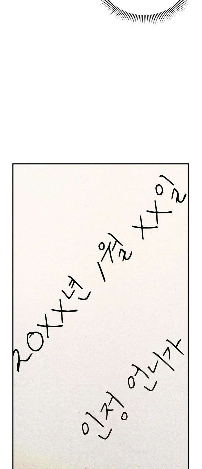 잘 헤어지는 방법 27화: 편지 98