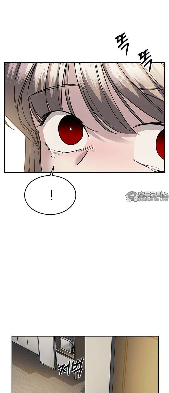 잘 헤어지는 방법 27화: 편지 105