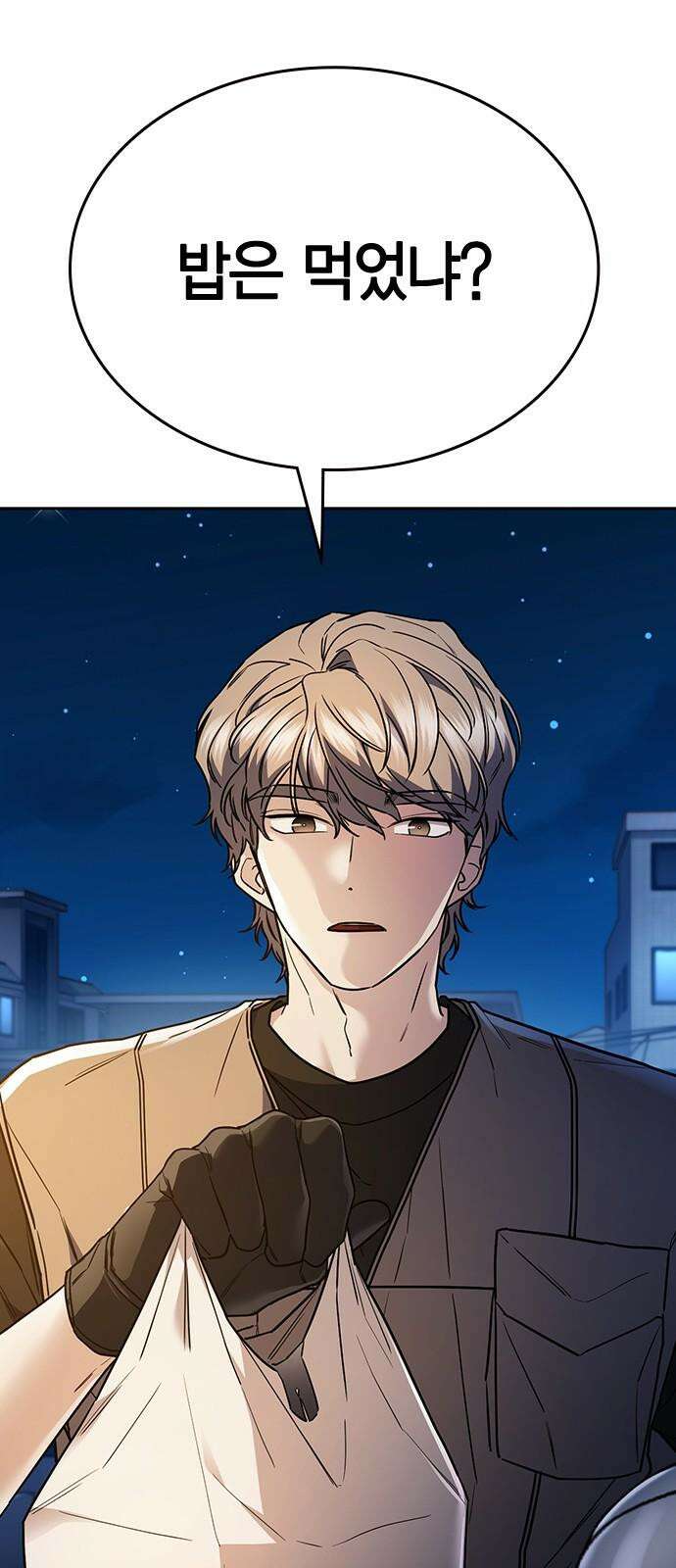 잘 헤어지는 방법 27화: 편지 109