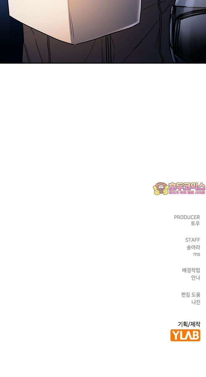 잘 헤어지는 방법 27화: 편지 110