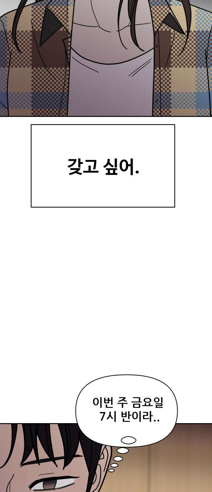 기생몽 23화 5
