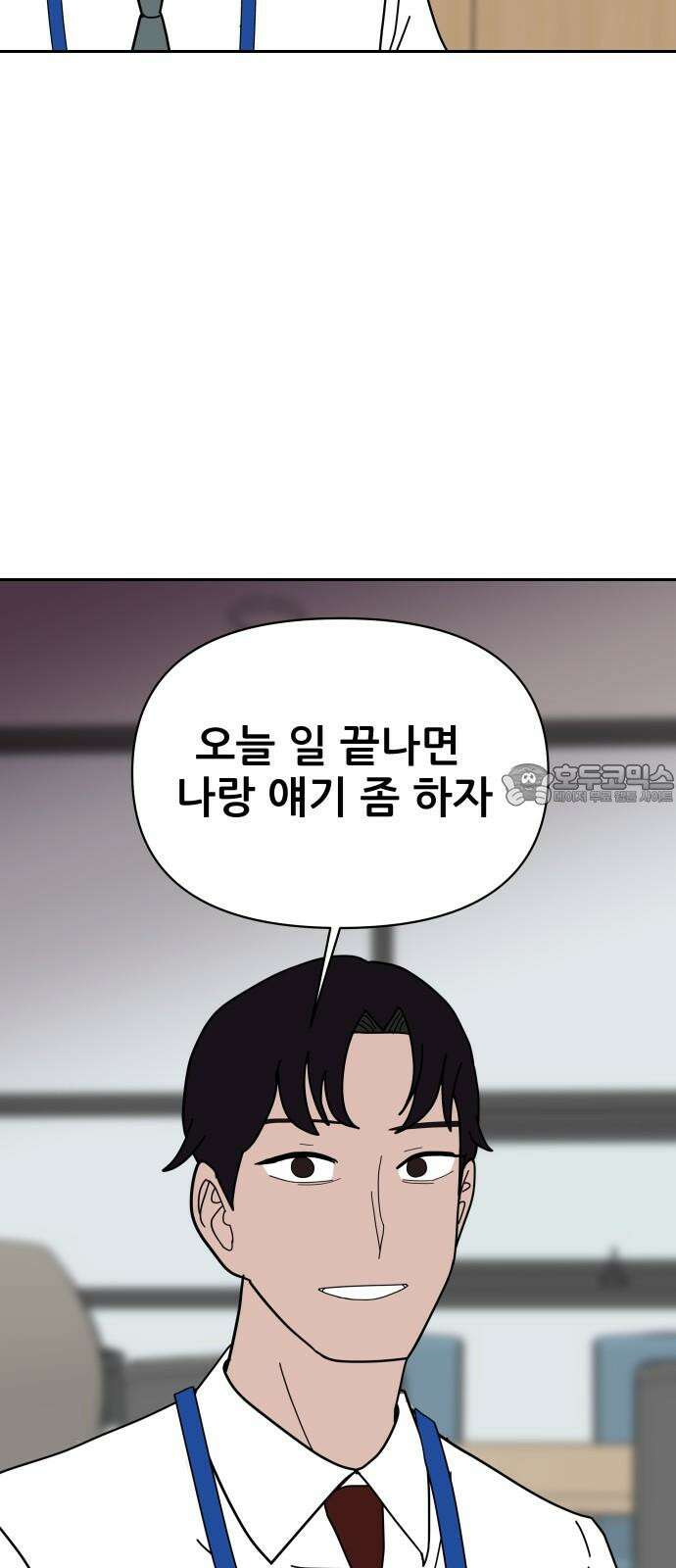 기생몽 23화 9