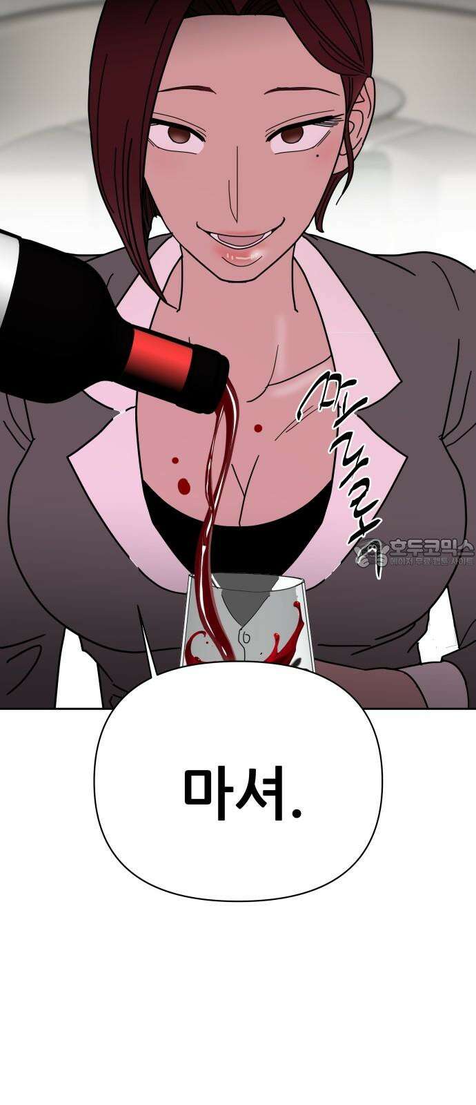 기생몽 23화 12