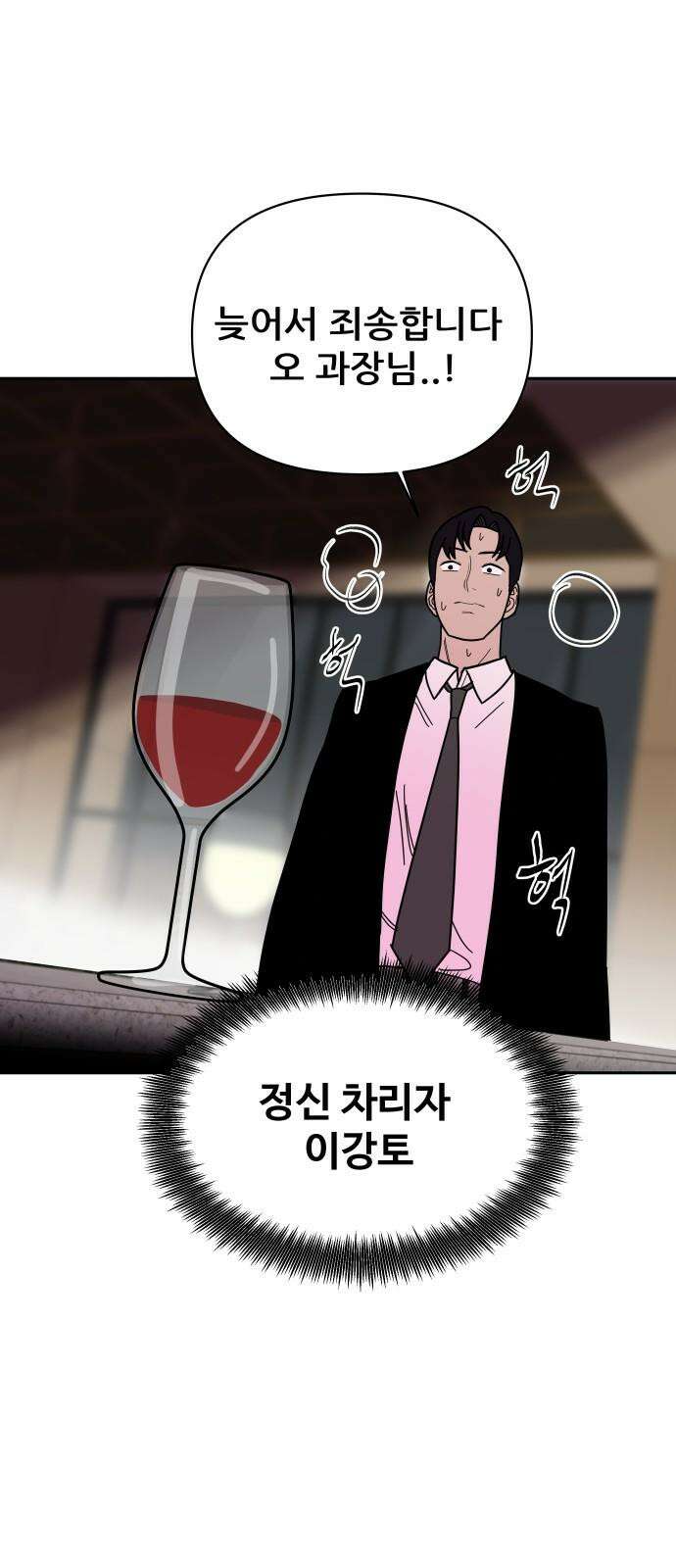 기생몽 23화 13