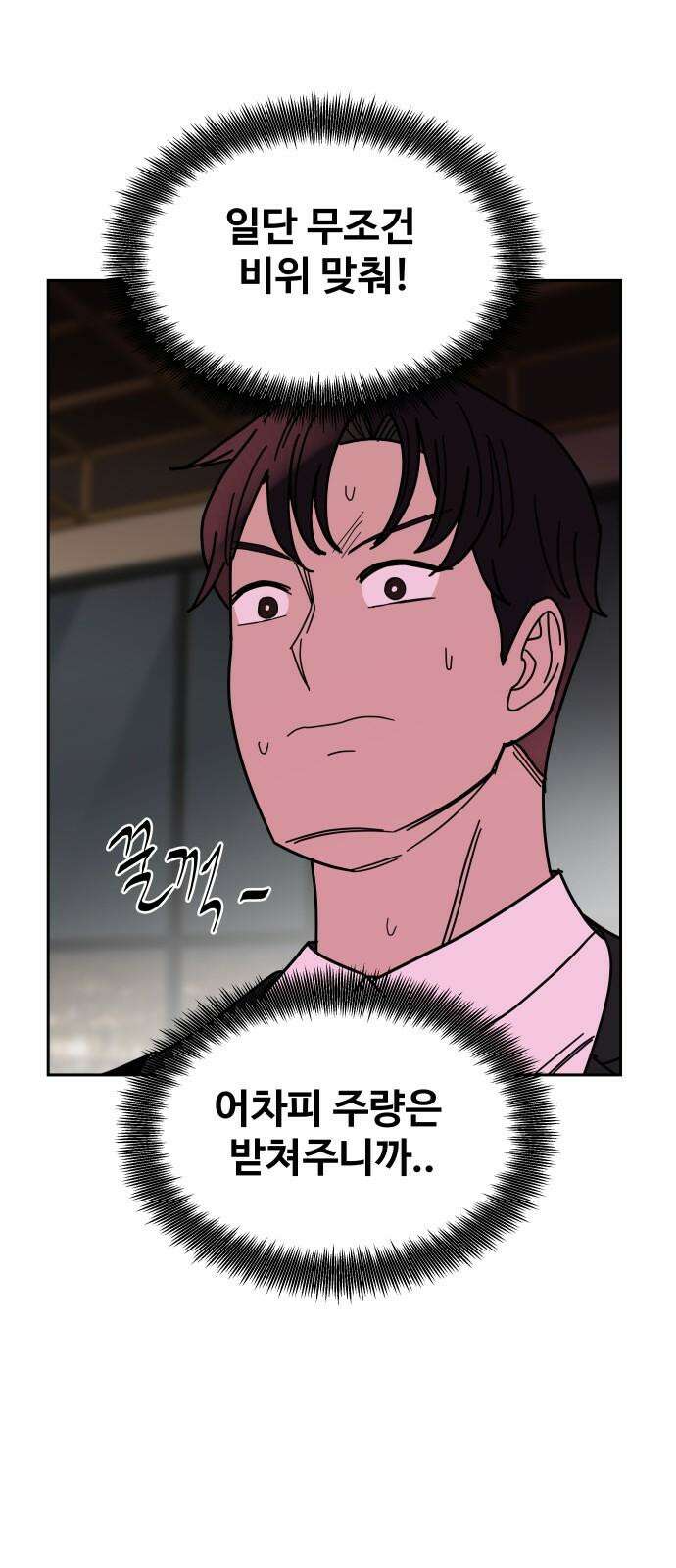 기생몽 23화 14