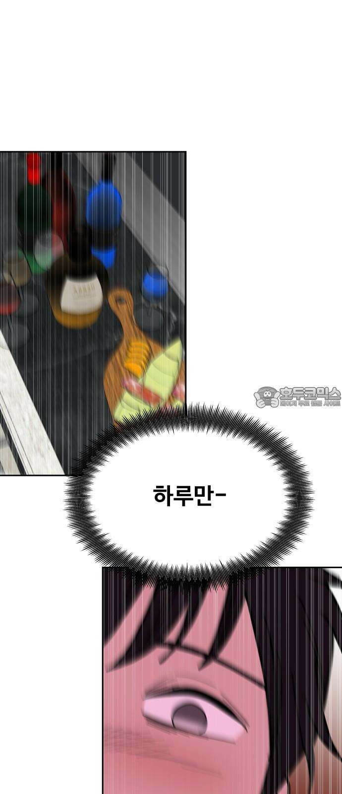 기생몽 23화 15
