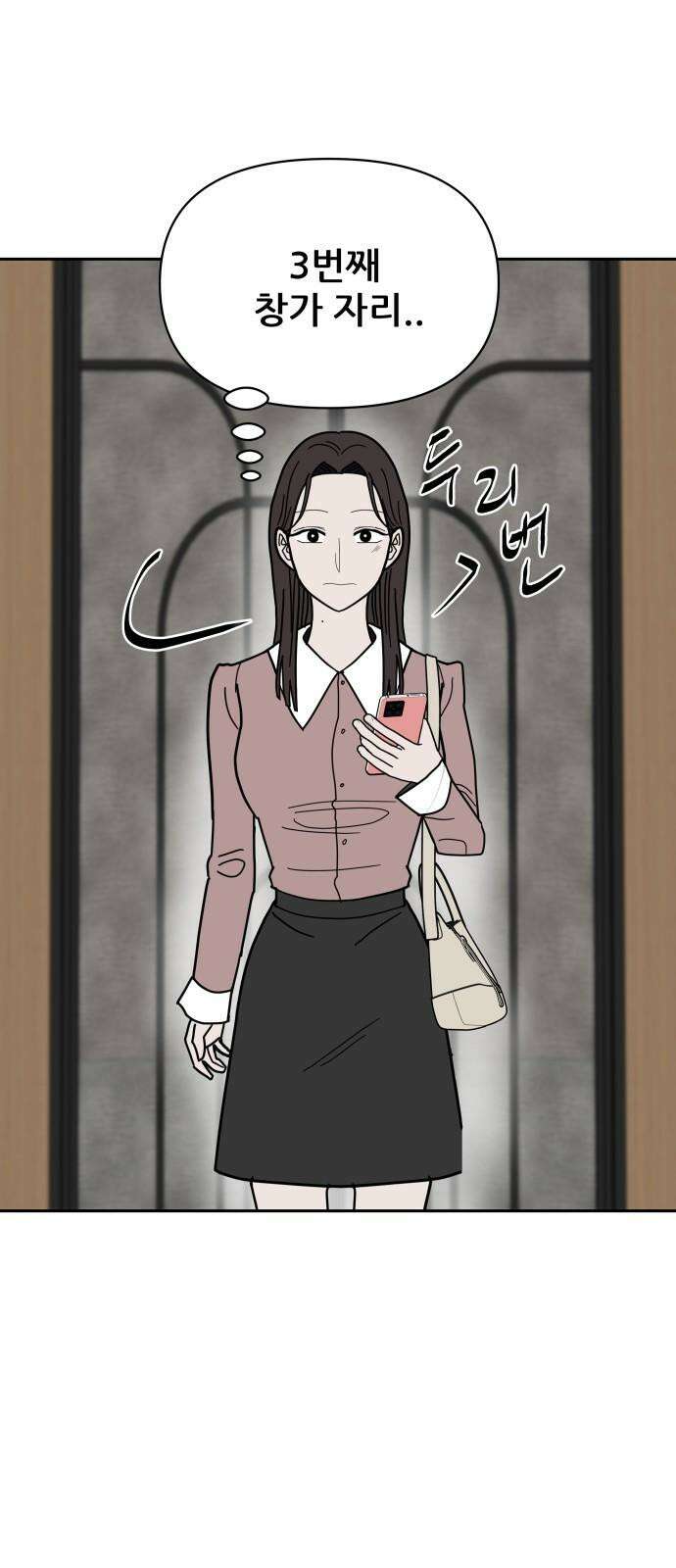 기생몽 23화 19