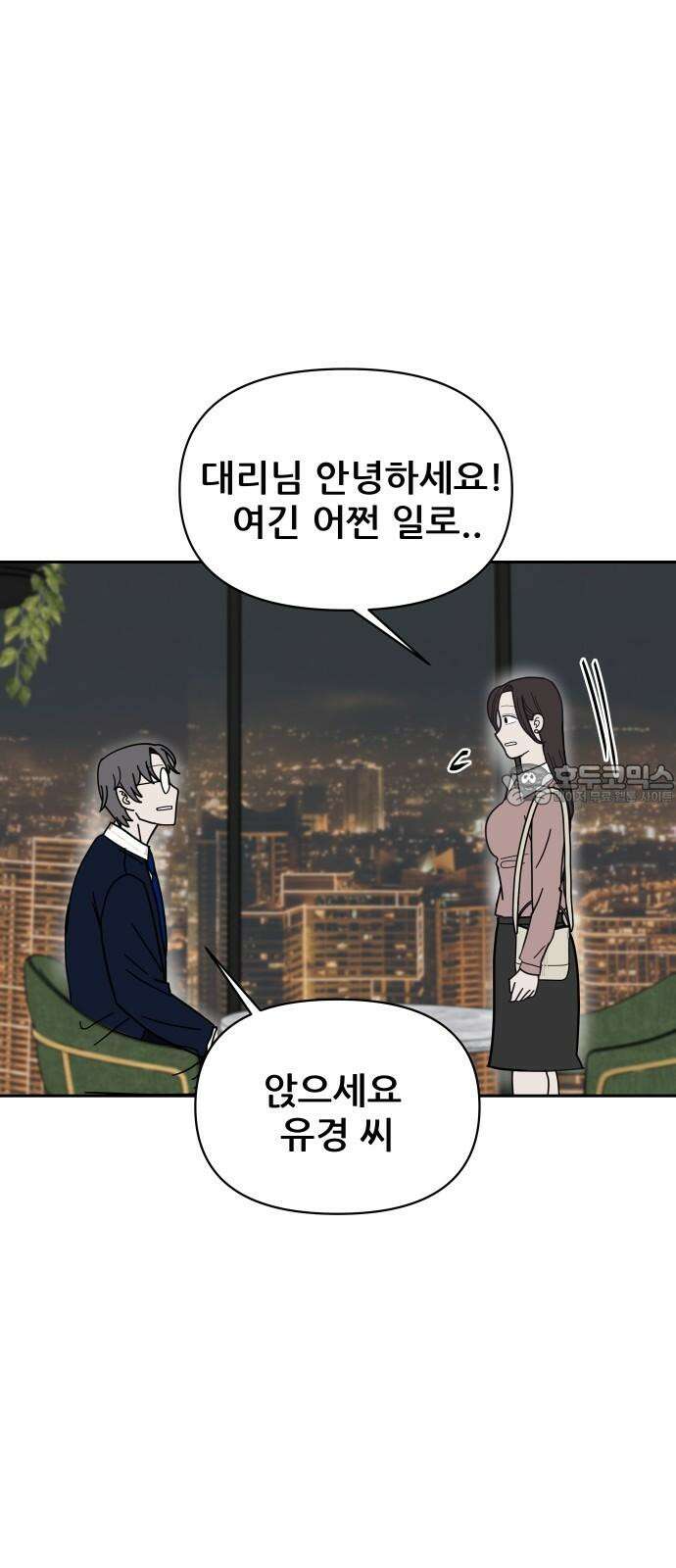 기생몽 23화 21