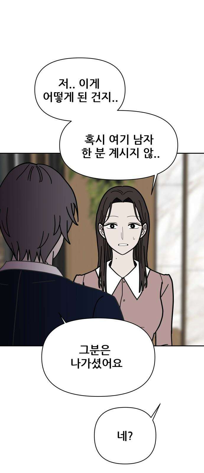 기생몽 23화 22