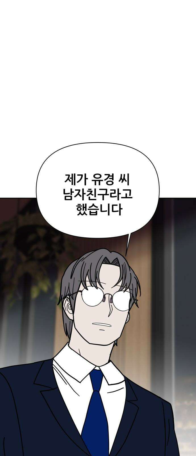 기생몽 23화 23