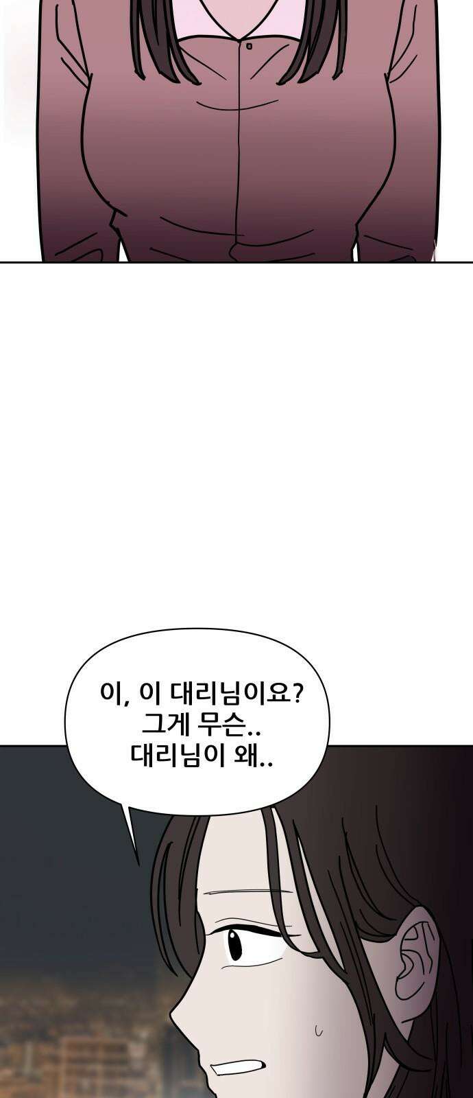 기생몽 23화 25