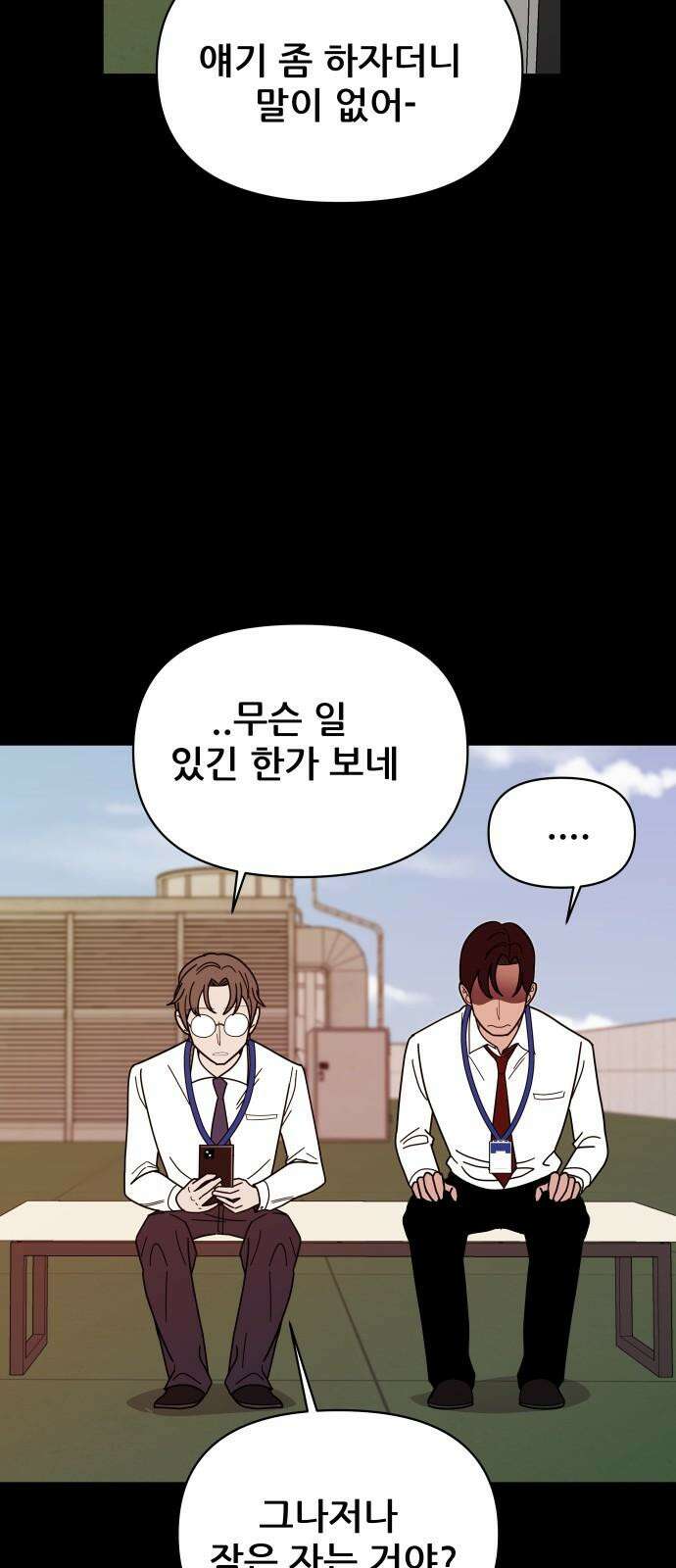기생몽 23화 28